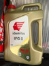 出光IFG5全合成机油0W-20 SP丰田雷克萨斯别克现代日美韩系专用润滑油 SP/GF-6A 0W-20 4L 实拍图