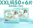 帮宝适散热王者一级帮婴儿拉拉裤尿不湿尿片尿布超薄透气XXL50+6 实拍图