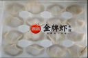 思念金牌虾水饺至臻虾皇480g32只 虾饺速食食品蒸饺煎饺锅贴半成品 实拍图
