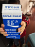 宝矿力水特粉末冲剂 运动健身功能饮料快速补充电解质 单盒【13g*8】 实拍图