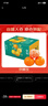 京鲜生 无核蜜桔 精选5斤装橘子/桔子  单果100g+ 生鲜水果礼盒 实拍图