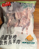鲜京采【草地羊】内蒙草原散养羔羊排块2斤 清真原切生鲜炖煮烧烤食材 实拍图
