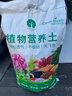 漫生活50L营养土赠多菌灵+肥种菜有机养花土通用种花土植物兰花土种植土 实拍图