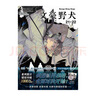 文豪野犬.漫画21-22册（限量赠透卡+珠光卡片各1张）文学×推理×战斗，文豪们的异能之战 实拍图