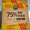 欧洁75%酒精消毒液500ml*5瓶大瓶家用消毒杀菌酒精喷雾替换装免洗速干 实拍图