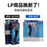 LP667R1护膝运动弹力骑行篮球护具加长全腿式护腿套 L 实拍图