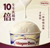 哈根达斯（Haagen-Dazs）经典香草味大桶冰淇淋 473ml/桶 雪糕 实拍图