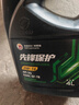 高德润达先锋保护系列SQ级 GF-7 0W-16全合成汽机油 4L装 保养京东养车 实拍图