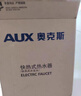 奥克斯（AUX）电热水龙头热水器加热水龙头快速热水变频恒温厨房下进水 【大屏数显】电镀银+漏保插头+万向喷头 实拍图