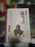 道德经 拼音大字 免费音频 名师诵读国学诵·中华传统文化经典读本 国学启蒙 一二年级必读课外书 实拍图