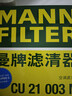 曼牌（MANNFILTER）空调滤清器空调滤芯CU21003M思域CR-V缤智锋范飞度凌派竞瑞UR-V 实拍图