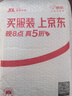 日本经济社会启示录：人口与日本经济+负动产时代+后资本主义时代（共3册） 实拍图