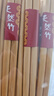 唐宗筷 天然碳化竹筷子12双装 家用商用无蜡野餐不易发霉餐具套装 实拍图