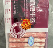 恒都 国产精选牛肉卷 300g*3 冷冻 国产黄牛 谷饲牛肉 实拍图