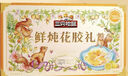 三只松鼠鲜炖花胶礼盒1980g/12碗  杨枝甘露椰汁藜麦女性滋补糖水节日送礼 实拍图