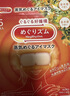 花王（KAO）【老爸抽检】美舒律蒸汽眼罩美舒律热敷贴12片薰衣草香护眼贴进口 实拍图