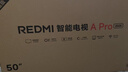 小米（MI）REDMI电视A Pro 50 2025节能版 50英寸 144Hz高刷 3+64GB 以旧换新L50RB-APE二级能效家电国家补贴 实拍图