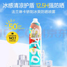 法兰琳卡冰爽防晒喷雾SPF50+150ml防水防汗防晒霜身体防晒面部户外男女士 实拍图