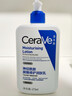 适乐肤（CeraVe）C乳473ml双支套装（男士女士礼物保湿补水身体乳面霜张凌赫同款） 实拍图