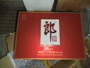 郎酒郎牌郎酒 白酒 酱酒 53度 500ml*2 礼盒装（新老包装年份随机） 实拍图