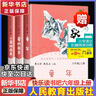 快乐读书吧 六年级 上册/下册 爱的教育 童年 小英雄雨来 人教版鲁滨逊漂流记 爱丽丝漫游奇境 尼尔斯骑鹅旅行记 汤姆索亚历险记鲁宾逊孙漂流记爱丽丝梦游仙境 课外阅读 必读书目课外书籍 人民教育出版社 实拍图