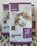 网易严选全价冻干双拼猫粮3.0升级 主粮成幼猫高鲜肉鸡鸭无谷护肠胃1.8kg  实拍图