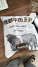 恒都 秘制拌肉250g*4 生鲜牛肉 齐齐哈尔烤肉风味 烧烤食材 实拍图