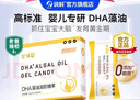 润科宝得聪dha藻油宝宝dha婴幼儿儿童dha藻油专用敏宝120mg非鱼油 【数量拍2更划算】1盒装 实拍图