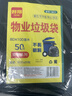 利得平口垃圾袋黑色80*100cm50只单面1.4丝物业加厚特大号垃圾袋 实拍图
