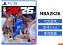 索尼PS5游戏光盘 索尼大作游戏软件 盒装实体光盘海外版新年礼品 NBA2K26 篮球 港版（中文） 实拍图