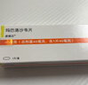 速福达2盒装 速福达【原研进口】玛巴洛沙韦片 40mg*1片  实拍图
