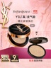 圣罗兰（YSL）皮气垫10遮瑕持久不脱妆防晒化妆品生日礼物送女友圣诞礼物 实拍图