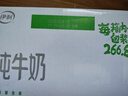 伊利纯牛奶苗条装 200ml*24盒 优质乳蛋白 礼盒装 8月底产 实拍图