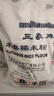 三象水磨糯米粉 汤圆粉雪媚娘冰皮月饼糍粑原料 500g 泰国进口  实拍图