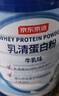 京东京造乳清蛋白粉600g*2罐 超99%乳清补充蛋白质增强免疫力营养品 实拍图