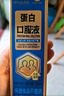 嘉德白蛋白肽口服液 鱼鳔西洋参 增强免疫力术后营养补充老年人营养品 实拍图