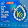 汤臣倍健新一代液体钙DK200粒*2瓶礼盒维生素d成人女士钙片中老年补钙送礼 实拍图