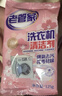 老管家洗衣机清洁剂125g*6袋滚筒波轮洗衣机清洗剂杀菌除垢祛味花香 实拍图