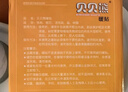 贝贝熊暖宝宝贴暖贴暖身热敷贴生理期暖宫贴暖手宝暖宝大号30片礼盒装 实拍图