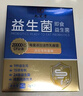 九芝堂益生菌20000亿6盒调理肠胃肠道脾胃免疫力消化儿童成人中老年自营 实拍图