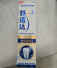 舒适达专业修复牙膏90g*2支装抗敏感NovaMin技术含氟新升级包装京东自营 实拍图