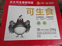 CP 正大 可生食鲜鸡蛋30枚 3.36斤 达到可生食标准  礼盒装 实拍图