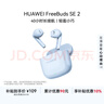 华为长续航蓝牙耳机 FreeBuds SE 2无线耳机 40小时长续航 快速充电 蓝牙5.3适用于苹果/安卓手机 蓝 实拍图