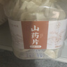 同芙 山药片500g 焦作山药干片 无熏染自然晾晒 煮粥煲汤材料淮山礼品 实拍图