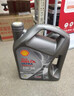 壳牌（Shell）机油全合成机油5w-40(5w40) API SP级 4L 都市光影版 京东养车 实拍图
