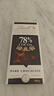 瑞士莲（Lindt）【王安宇同款】特醇排块78%黑巧100g 黑巧 健身减脂 生日礼物 实拍图