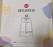 新贝 储奶袋 母乳储存保鲜袋 可冷冻加厚防漏 200ML90片 实拍图
