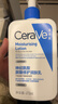 适乐肤（CeraVe）【张凌赫同款】保湿润肤乳473ml乳液面霜身体乳C乳男女护肤礼物 实拍图