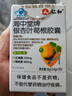 仁和海中堂银杏叶葛根胶囊 辅助保护肝损伤降血压成人中老年保健品2瓶 实拍图