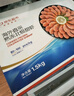 京东超市 海外直采熟冻腹籽北极甜虾3斤 大号(80-100规格) 解冻即食 自营 实拍图
